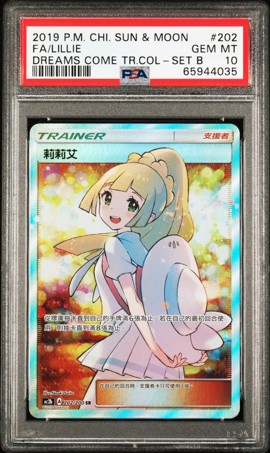 Lillie