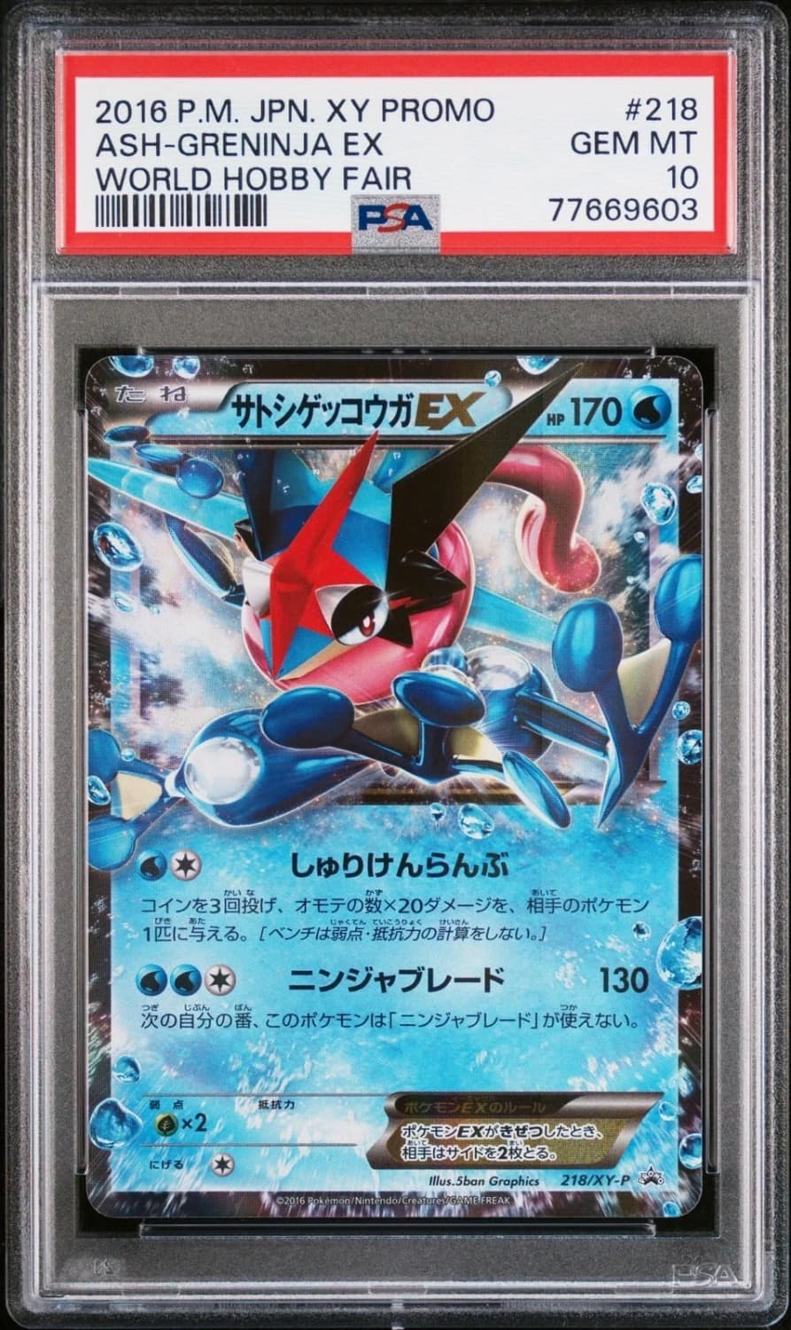Ash-Greninja Ex