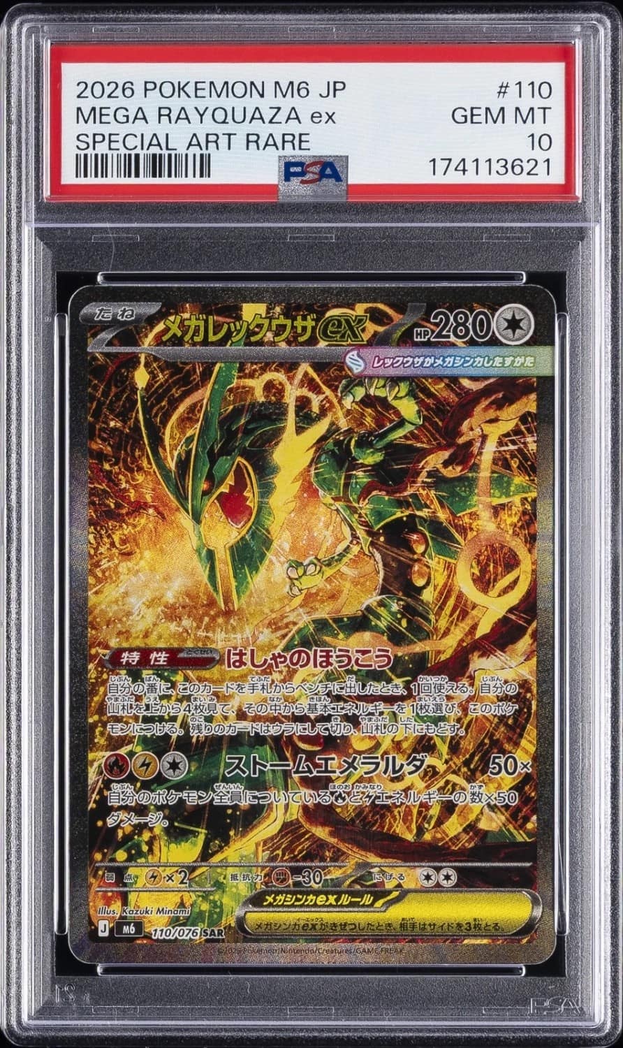 Mega Rayquaza Ex
