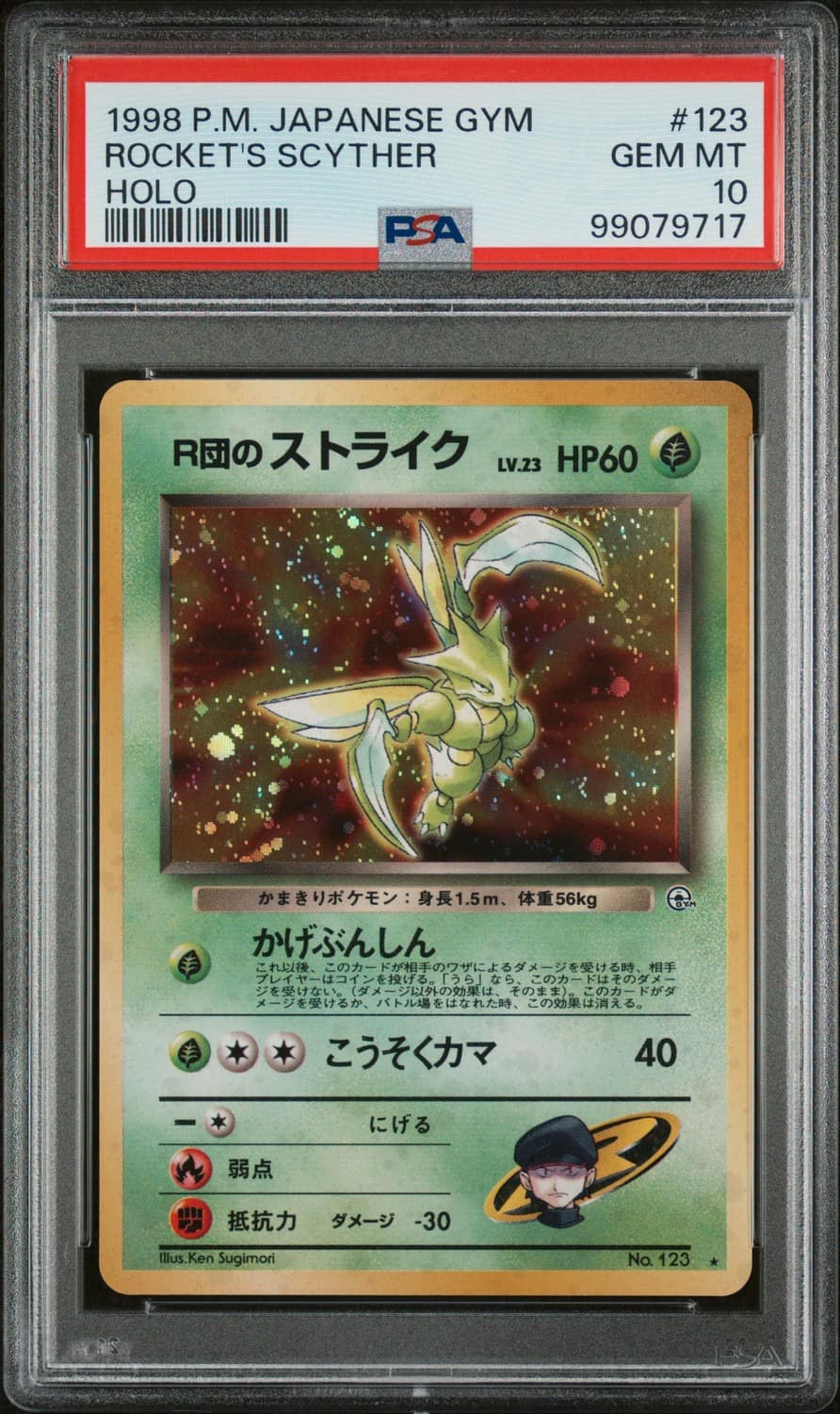 Rocket'S Scyther