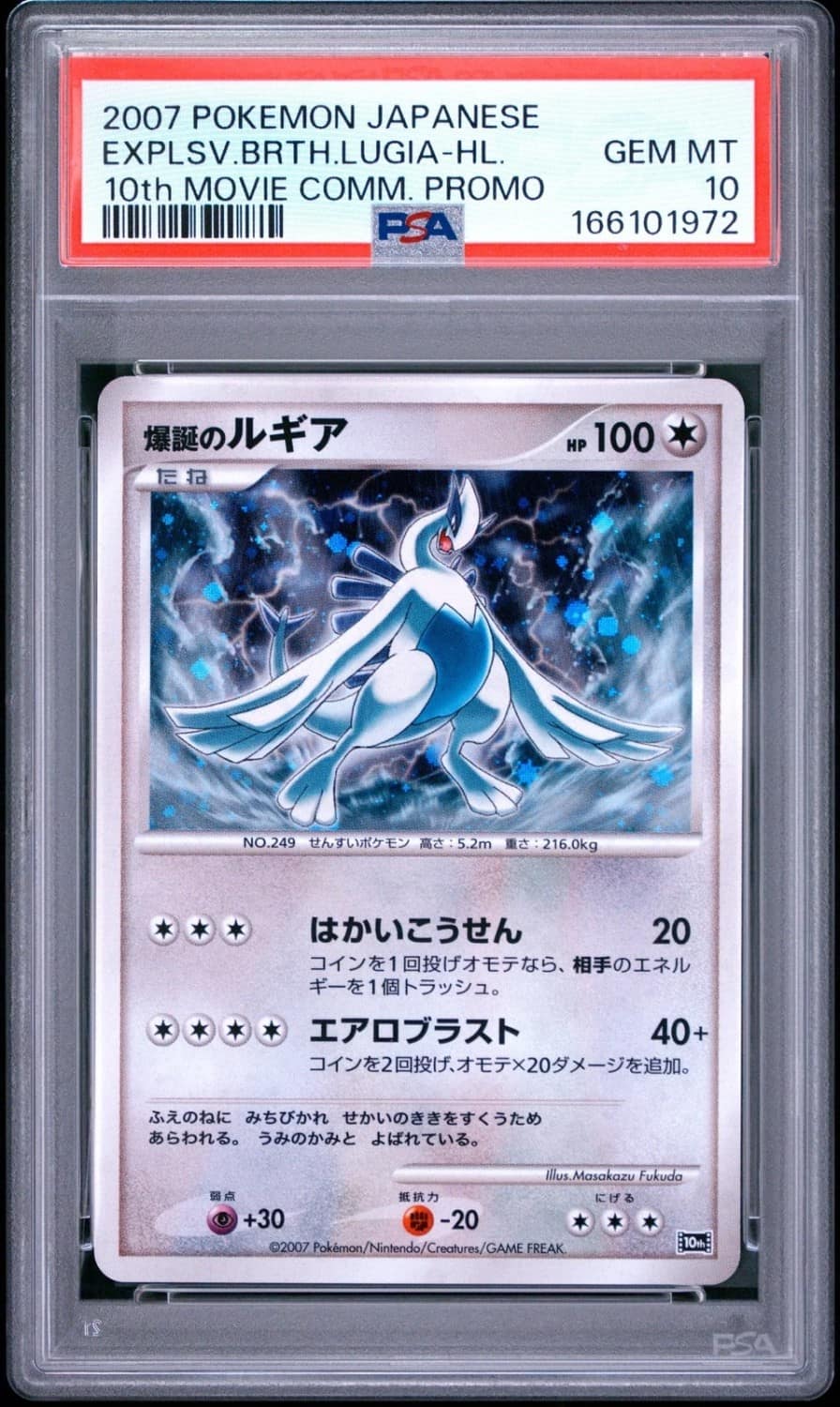 Explosive Birth Lugia