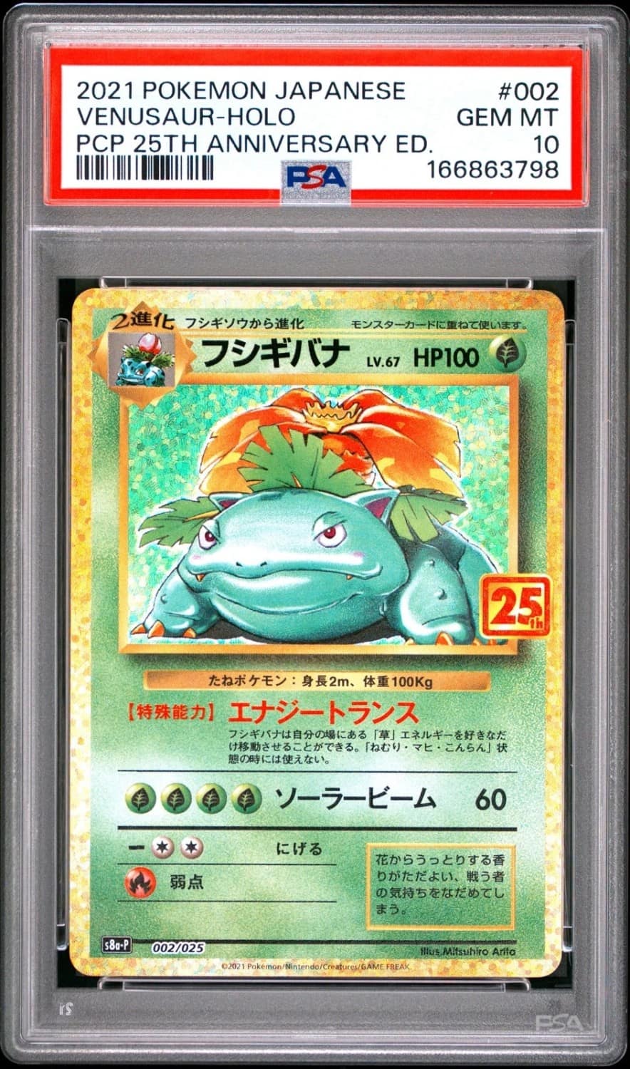Venusaur