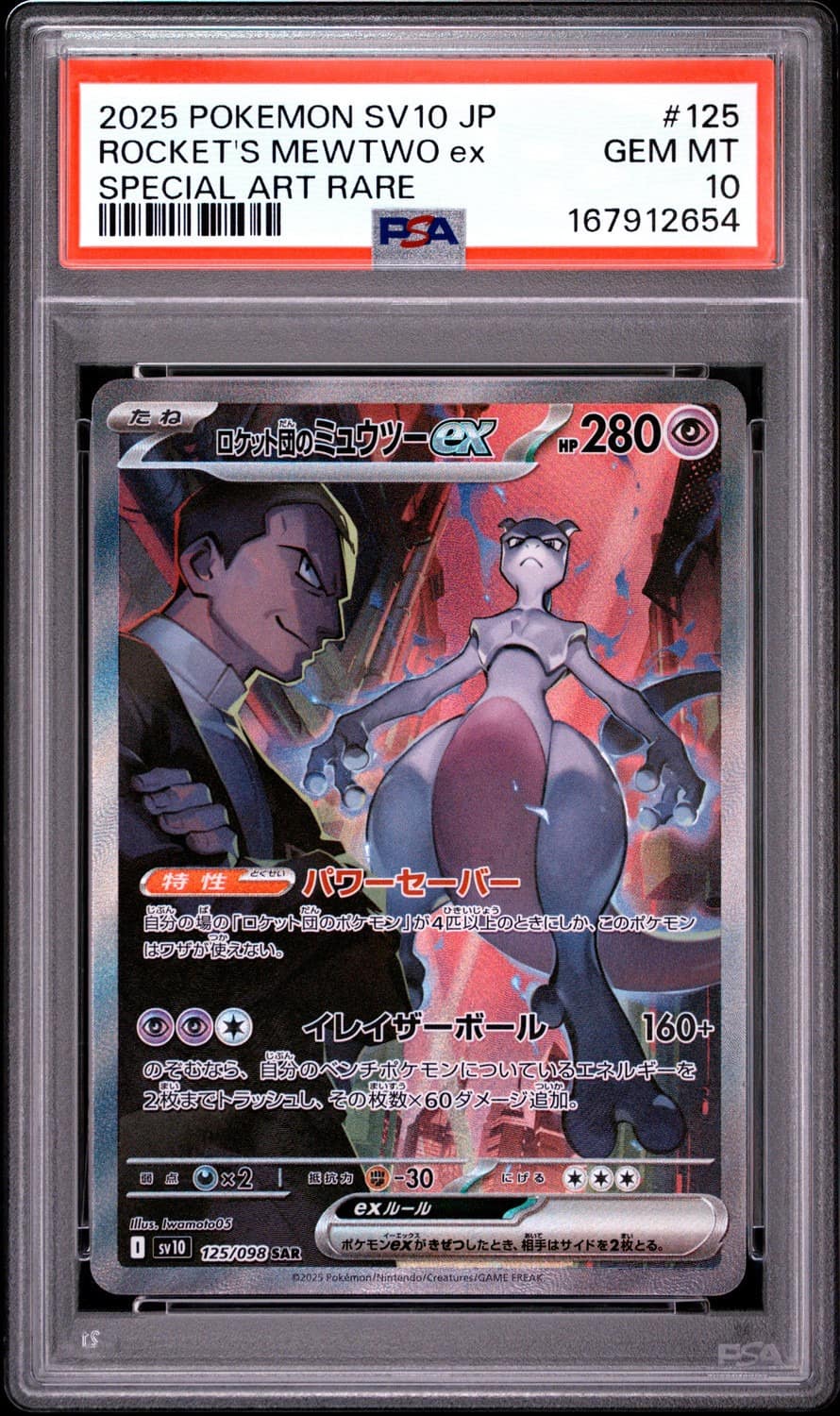 Rocket'S Mewtwo Ex