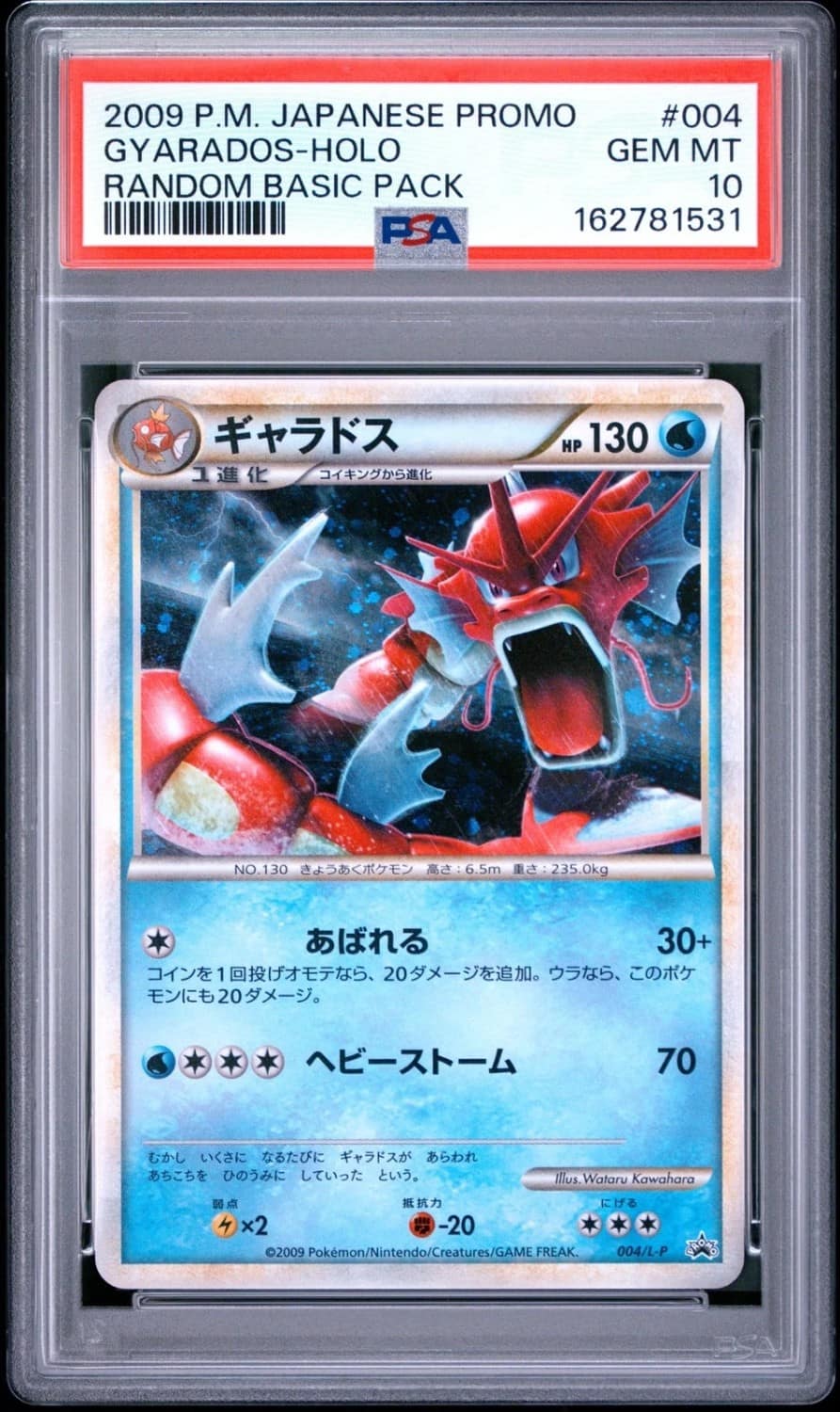 Gyarados