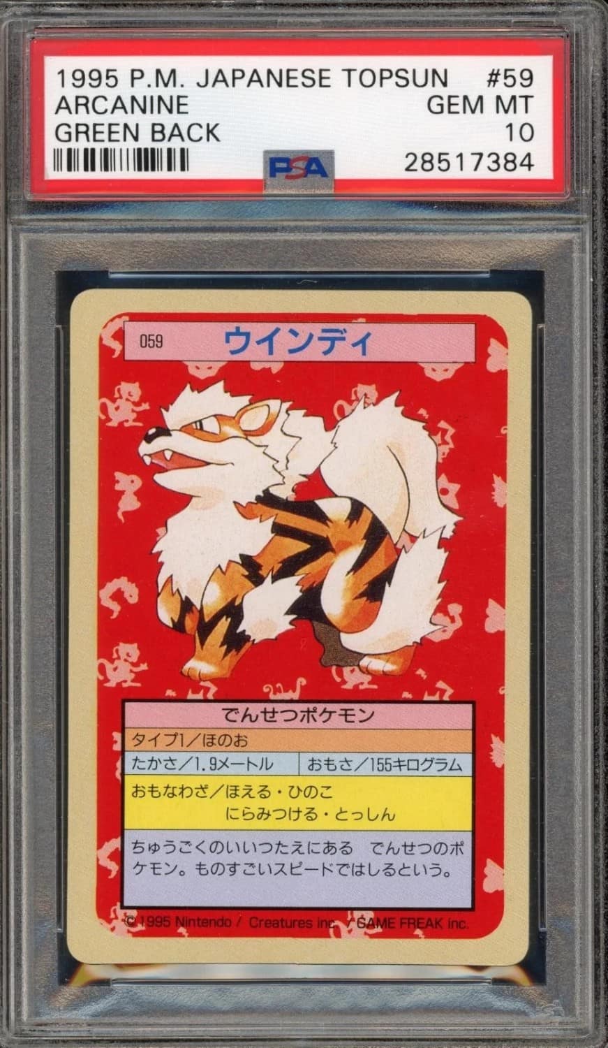 Arcanine