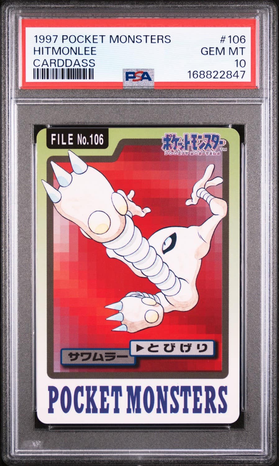 Hitmonlee