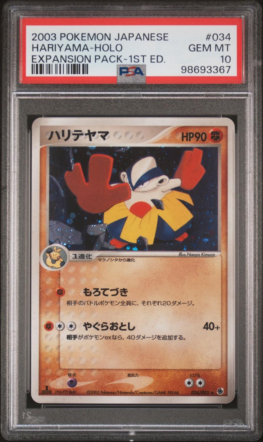 Hariyama