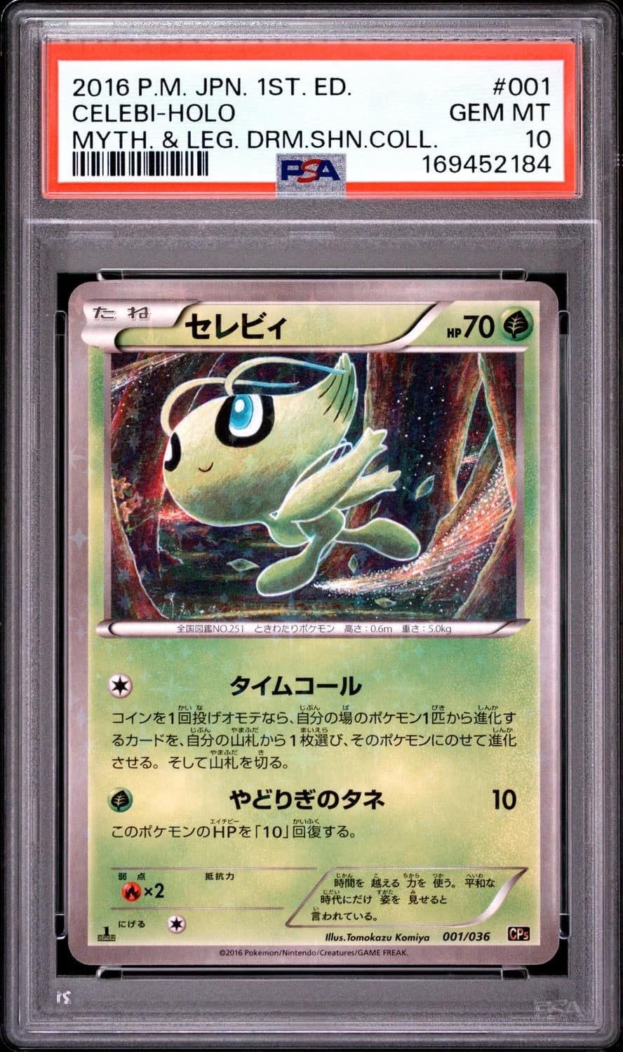 Celebi
