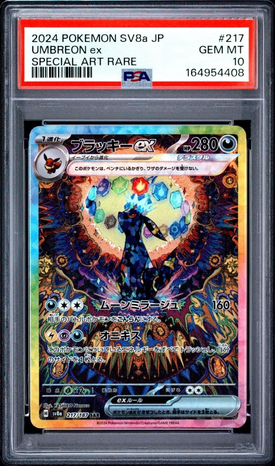 Umbreon Ex
