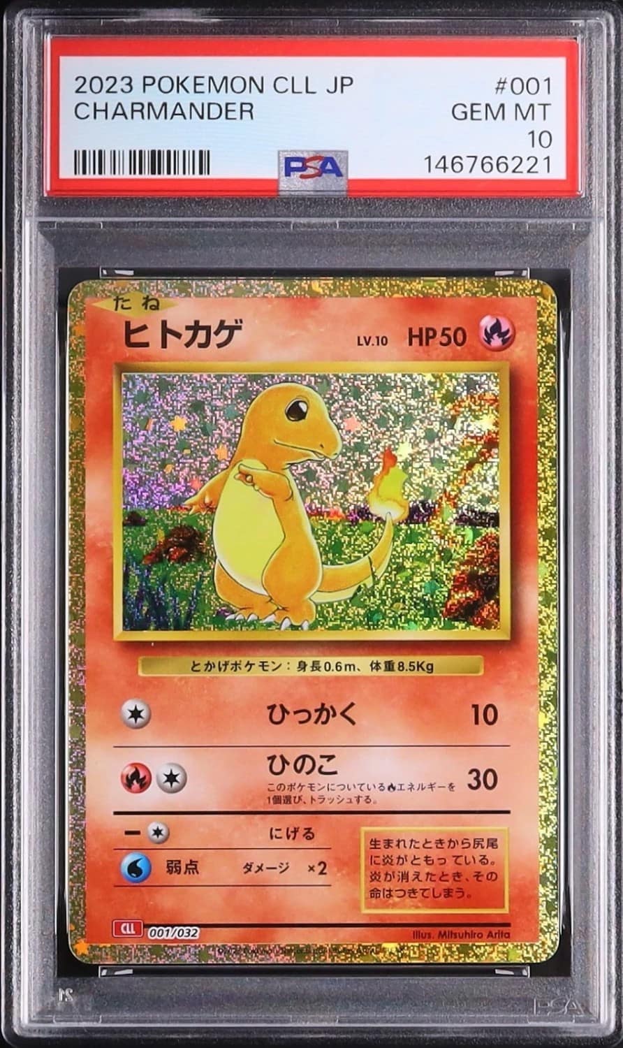 Charmander