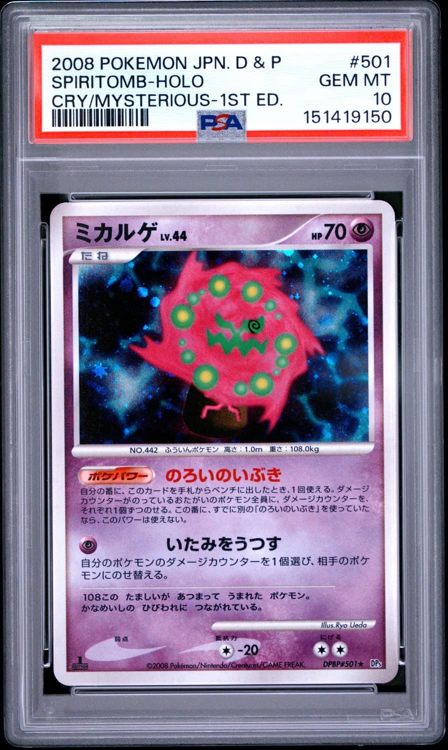 Spiritomb