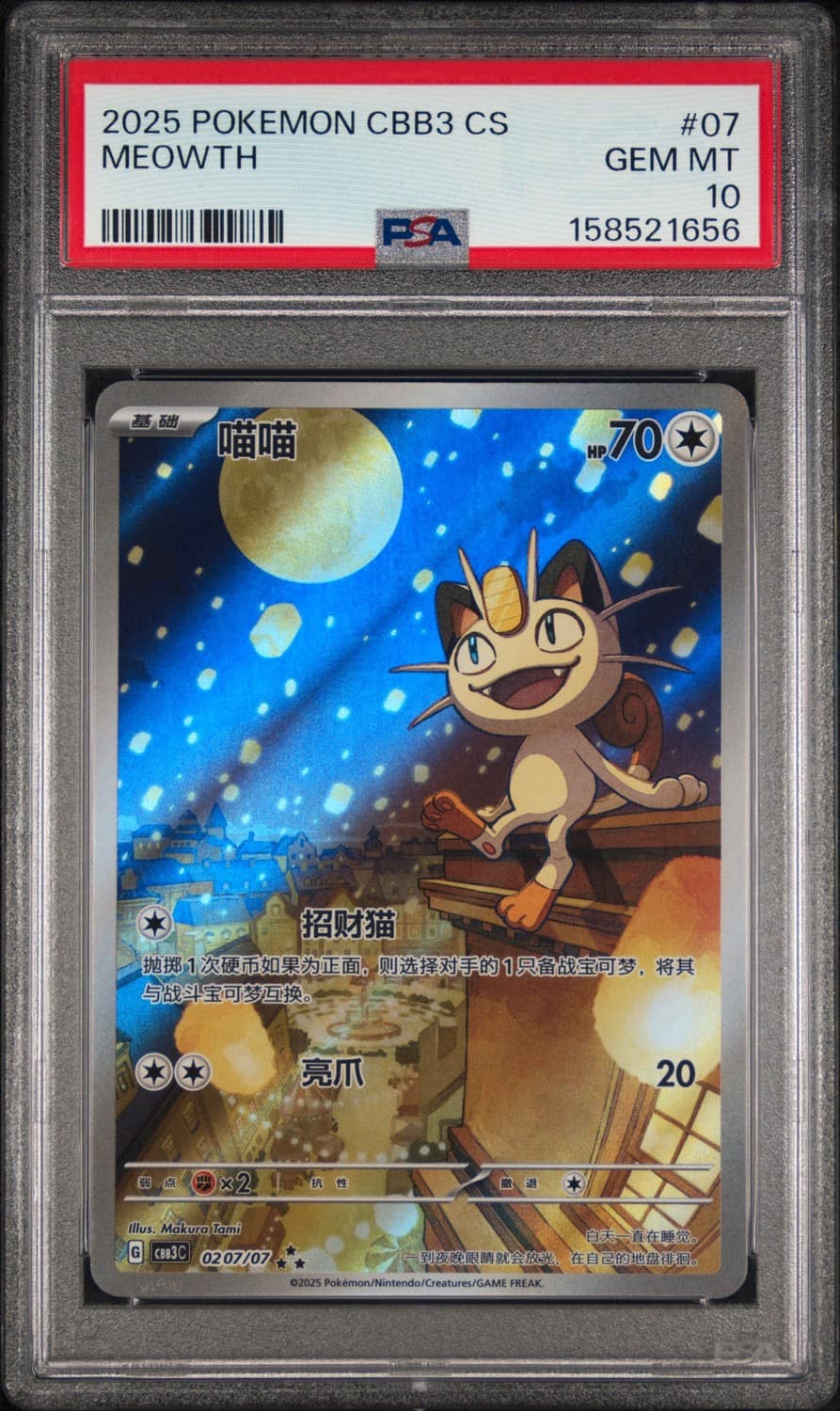 Meowth