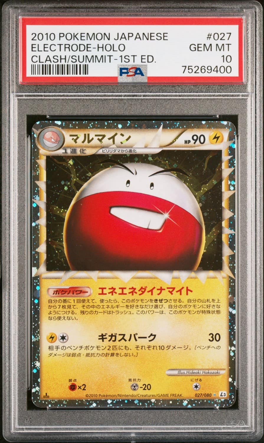 Electrode