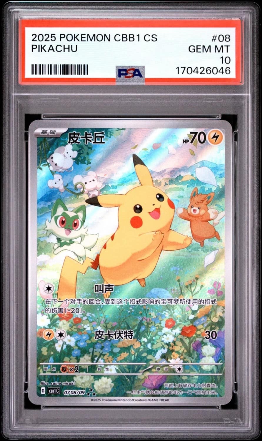 Pikachu