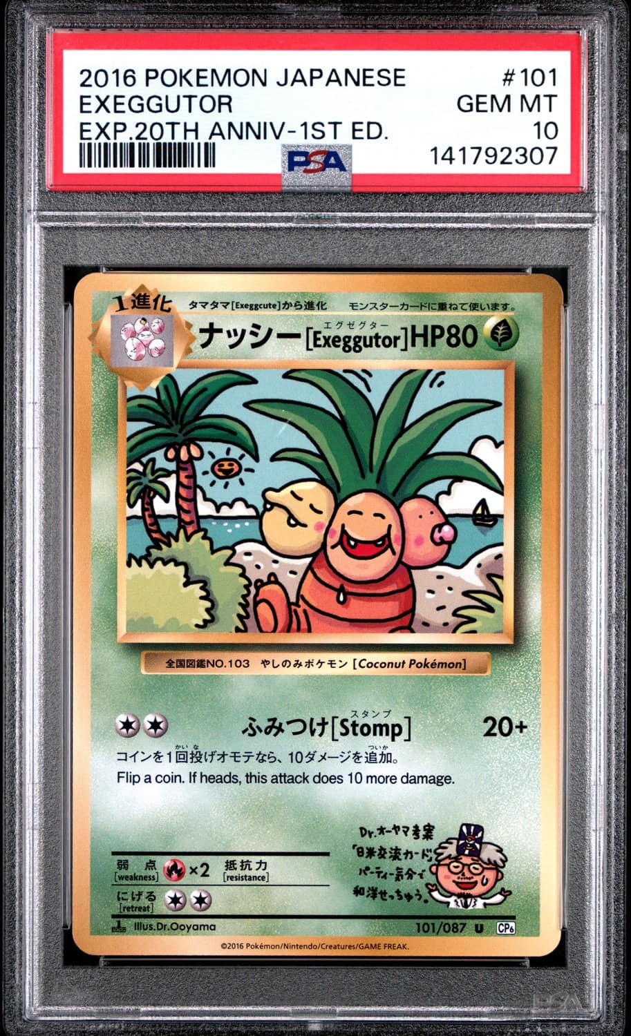 Exeggutor