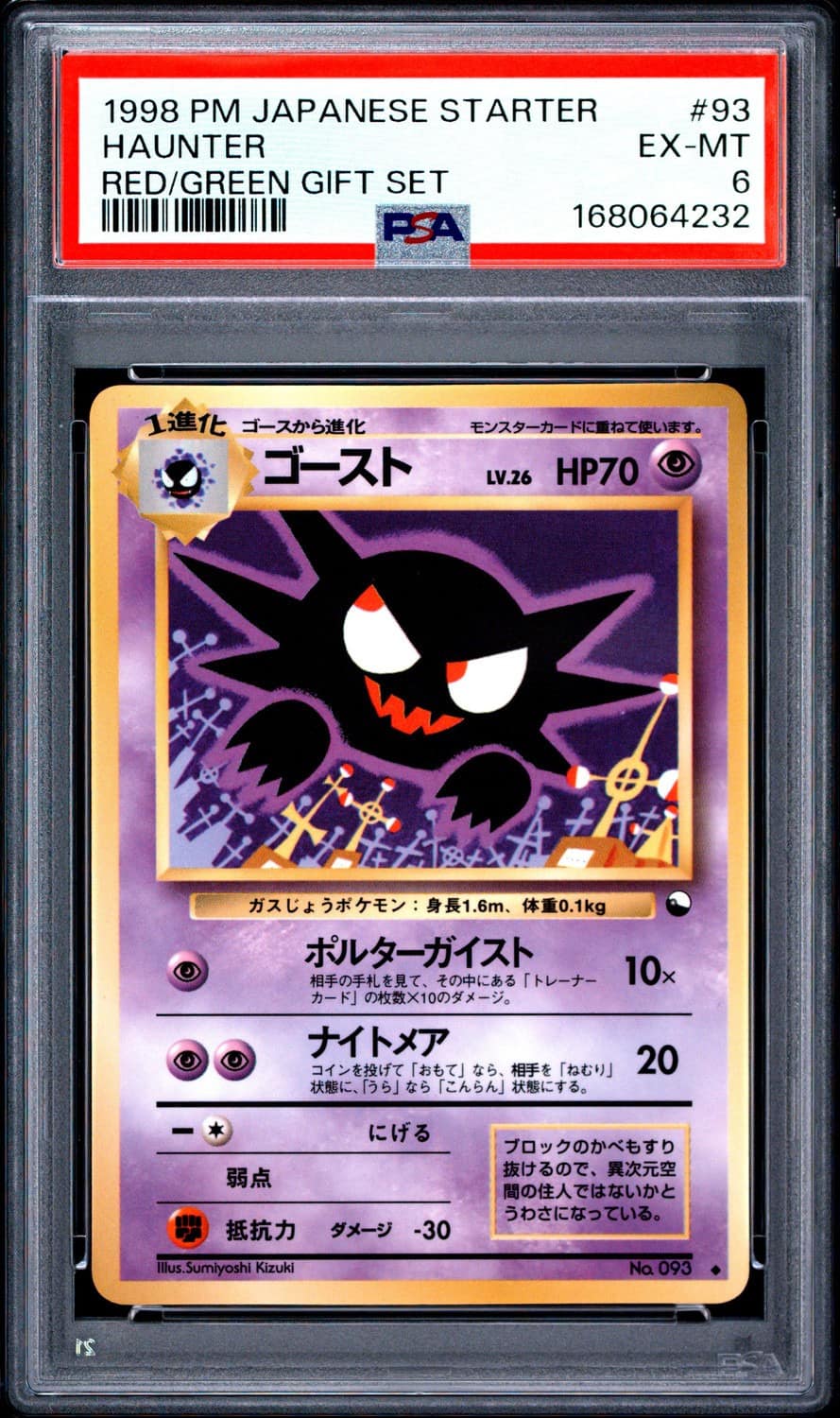 Haunter