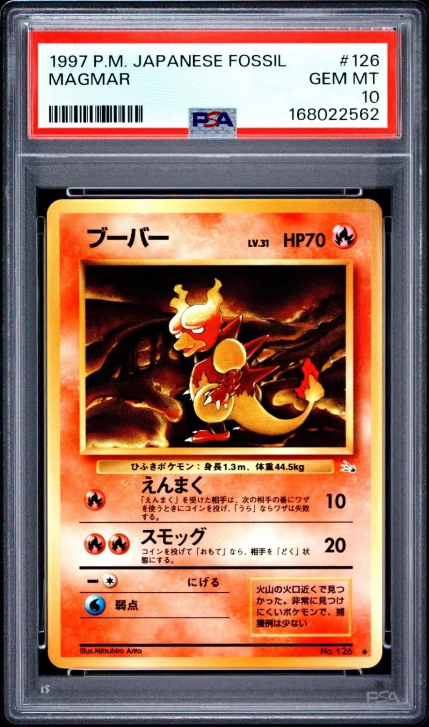 Magmar