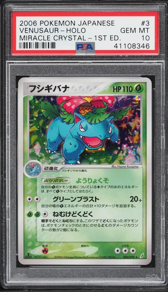 Venusaur
