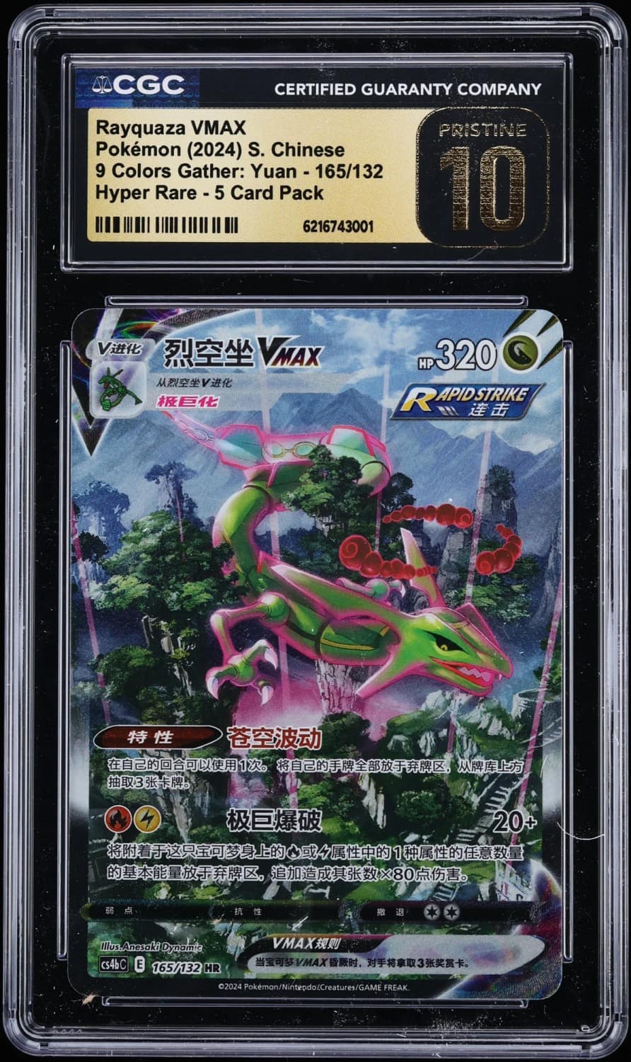Rayquaza Vmax