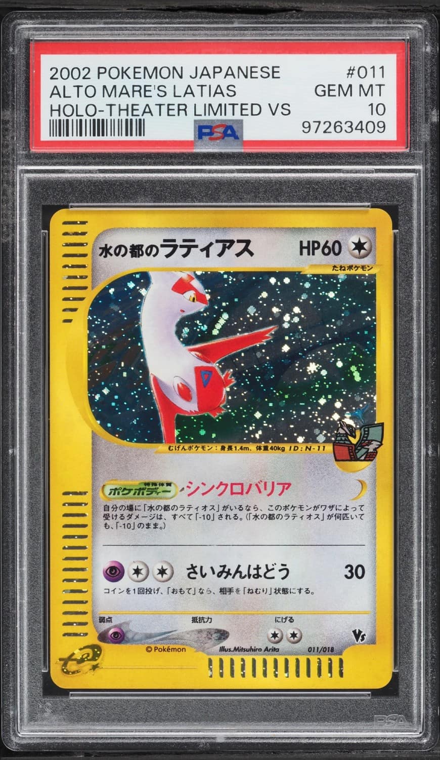 Alto Mare'S Latias