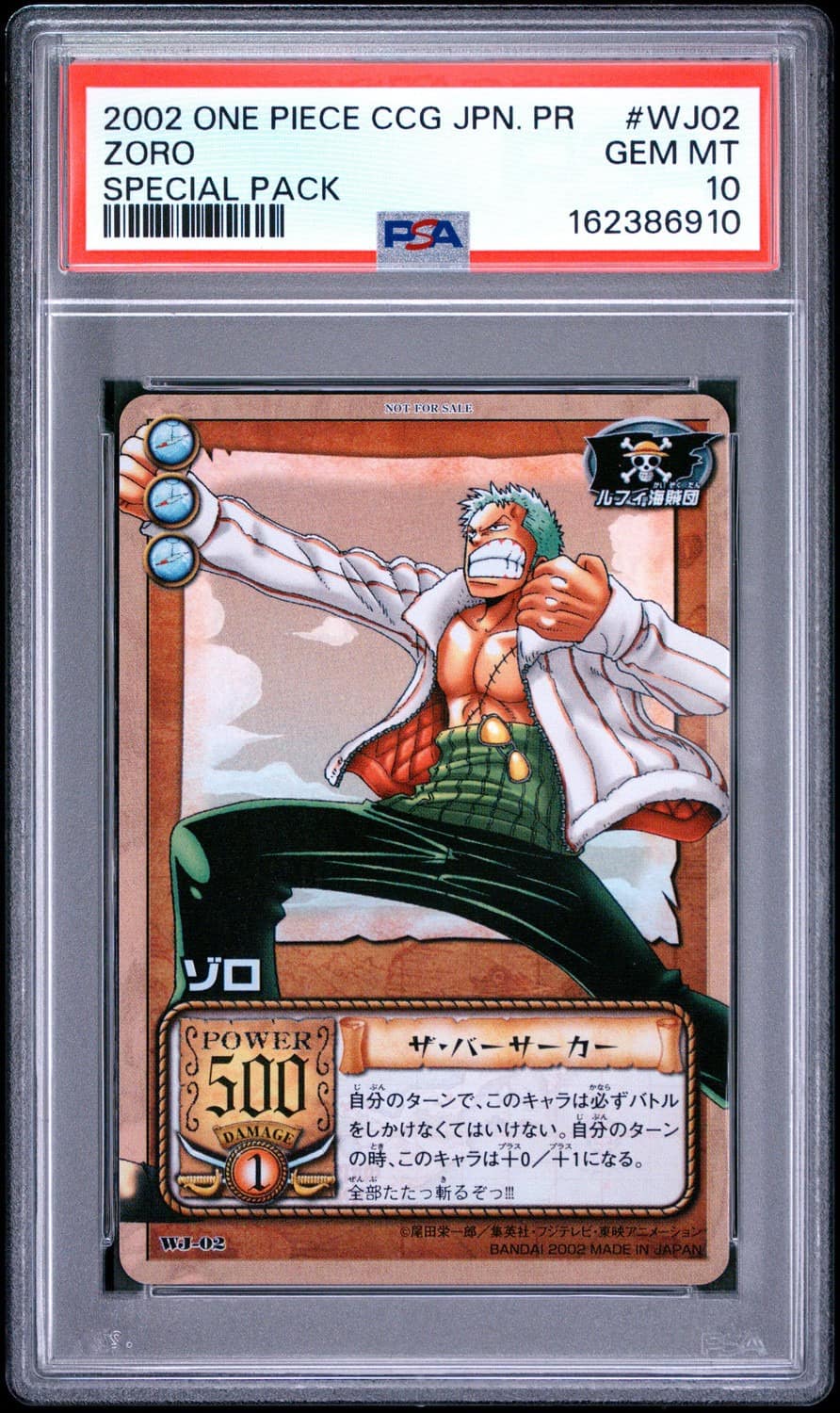 Zoro