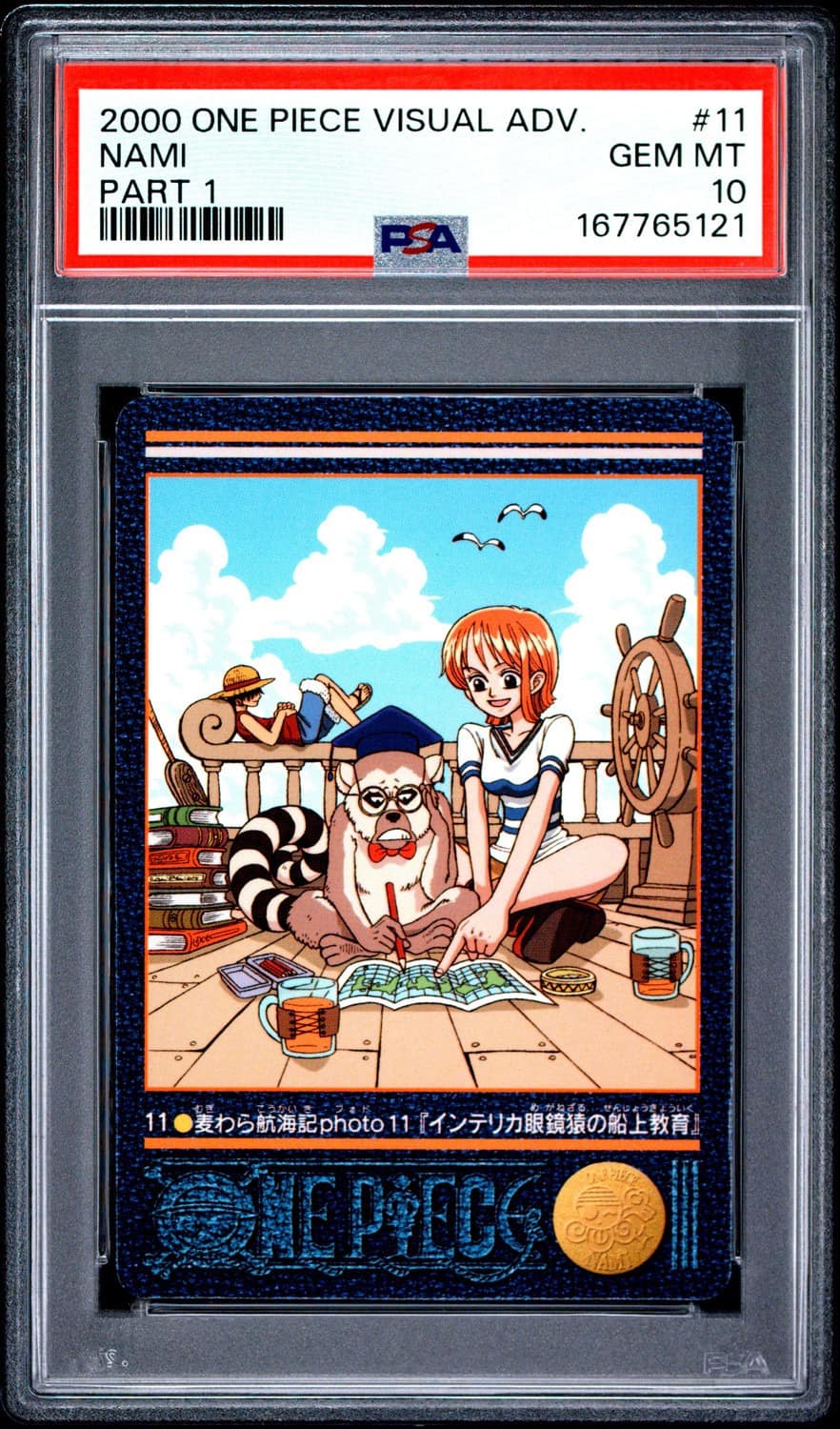 Nami