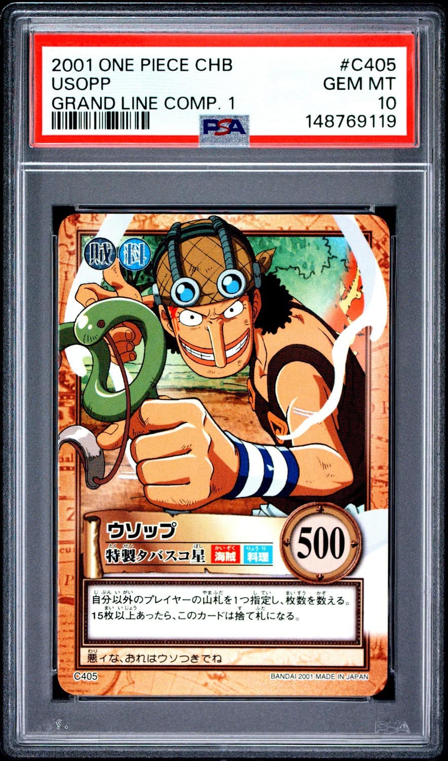 Usopp