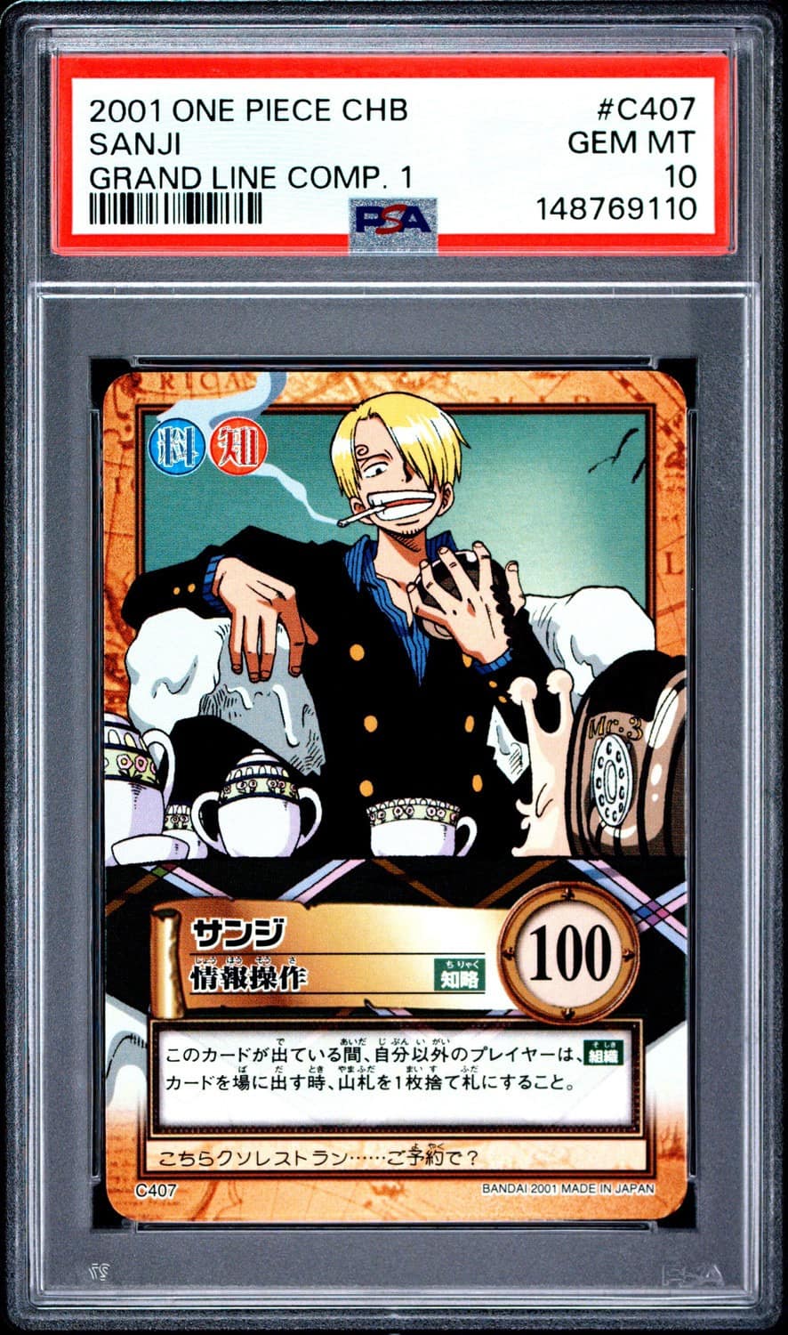 Sanji