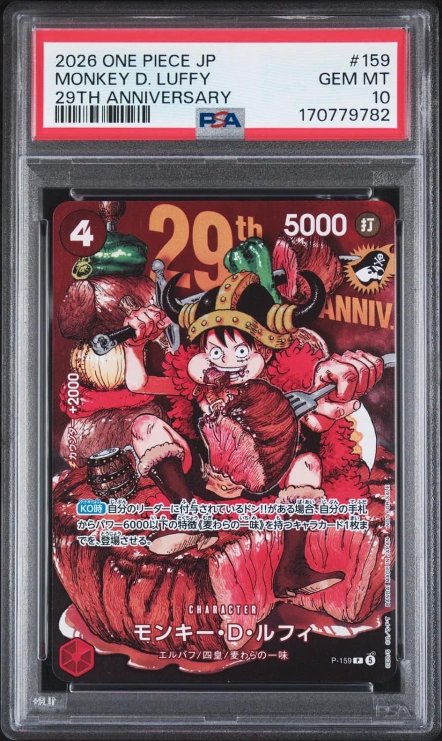 Monkey D. Luffy
