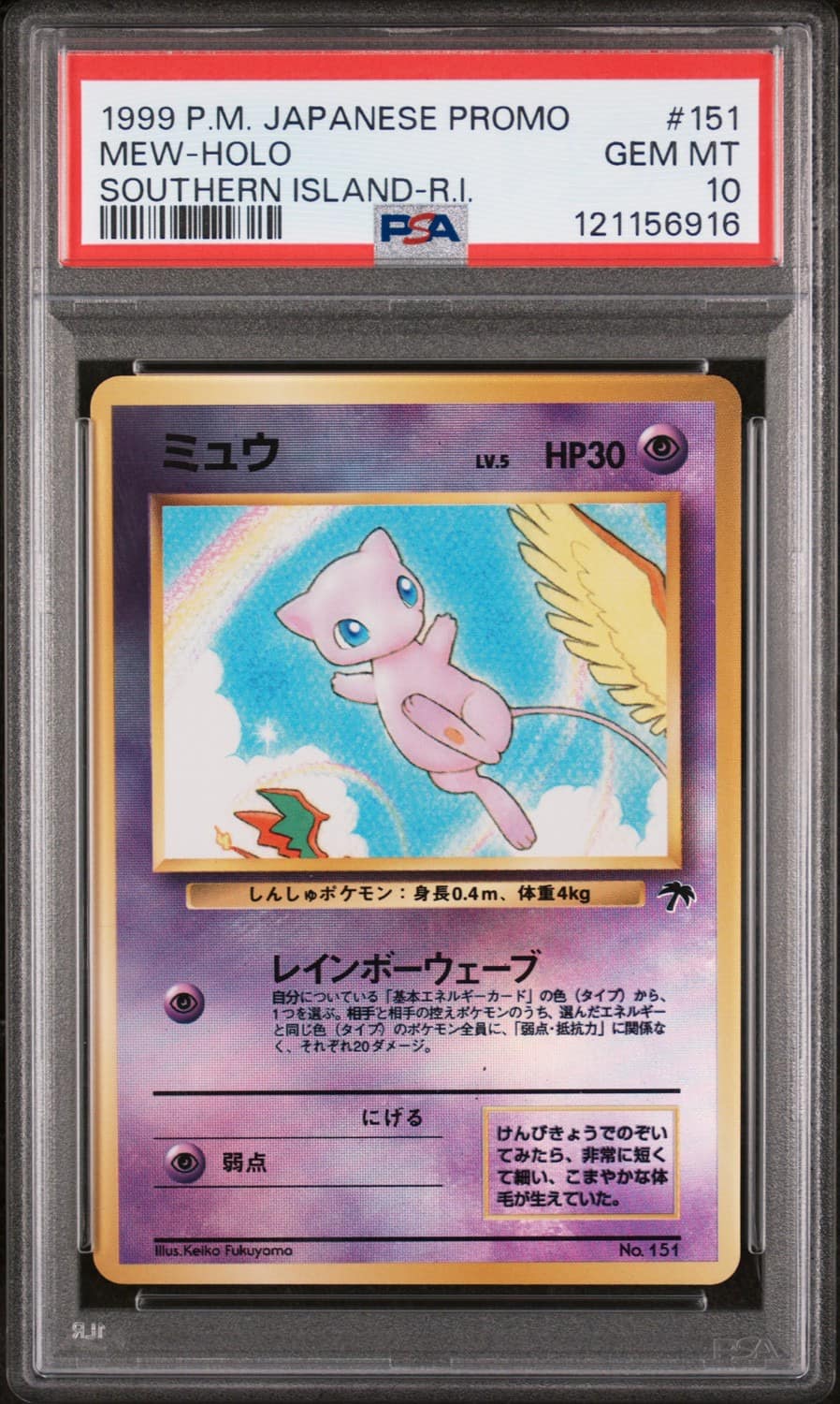 Mew