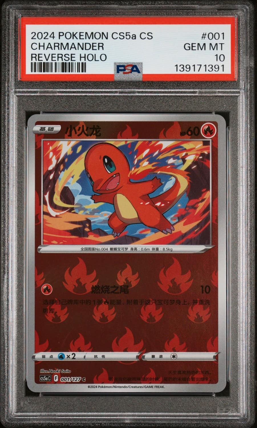 Charmander