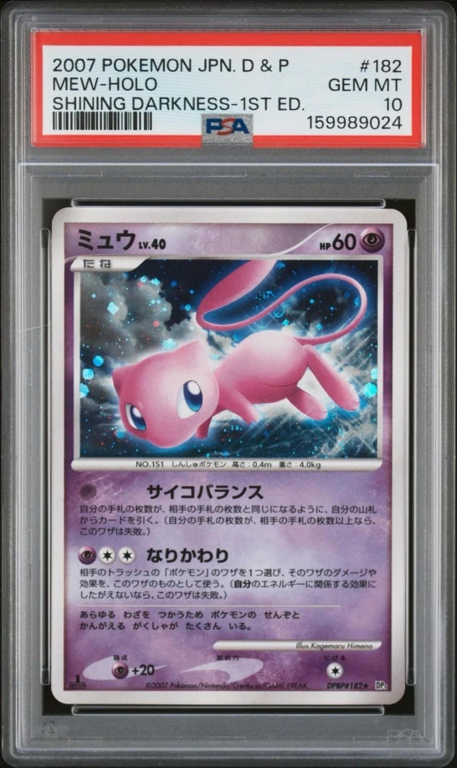Mew