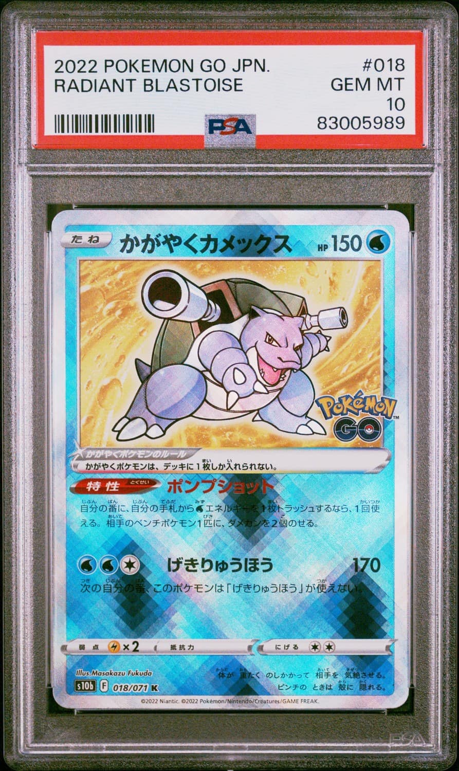 Radiant Blastoise