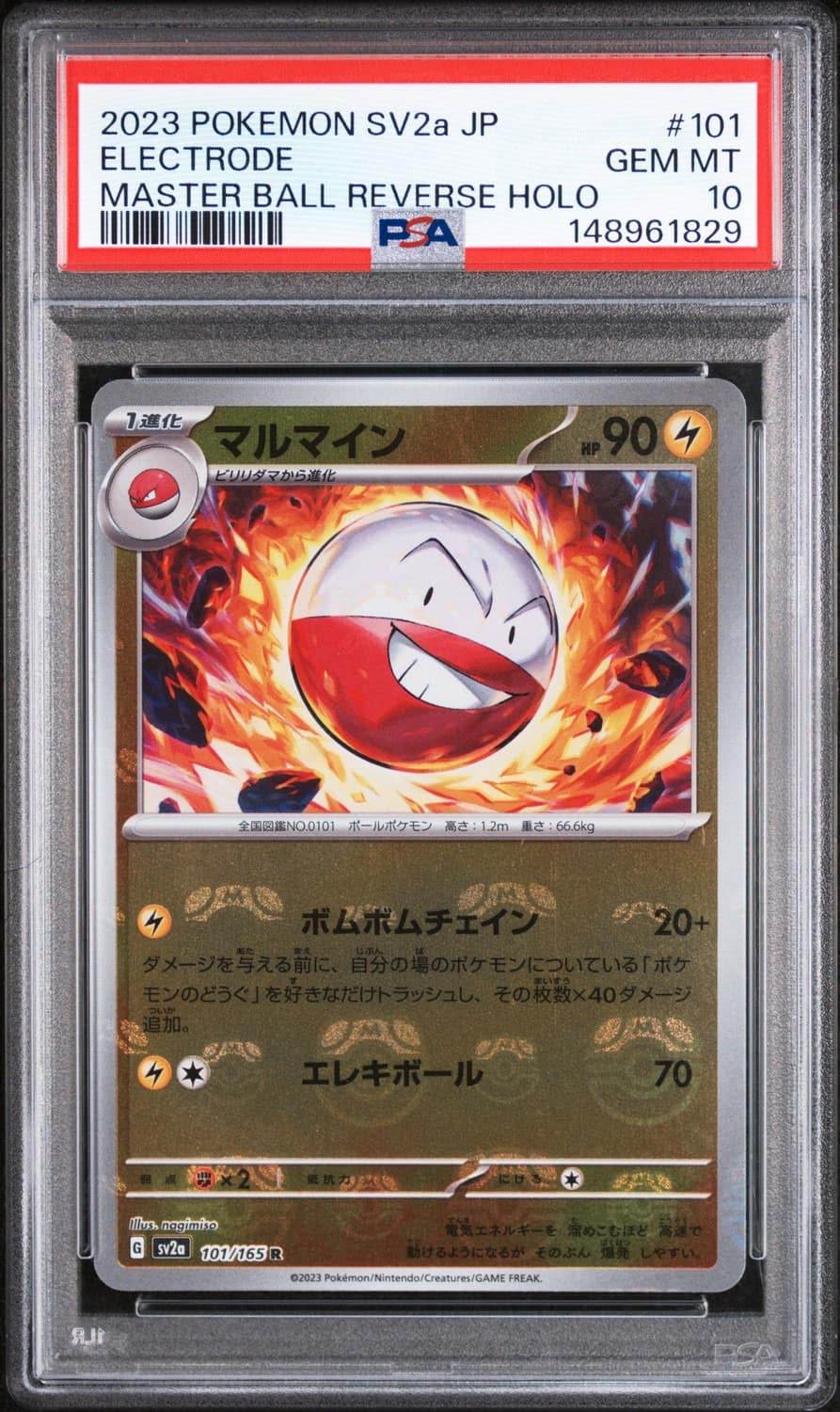 Electrode