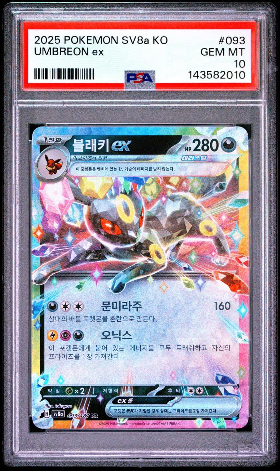 Umbreon Ex