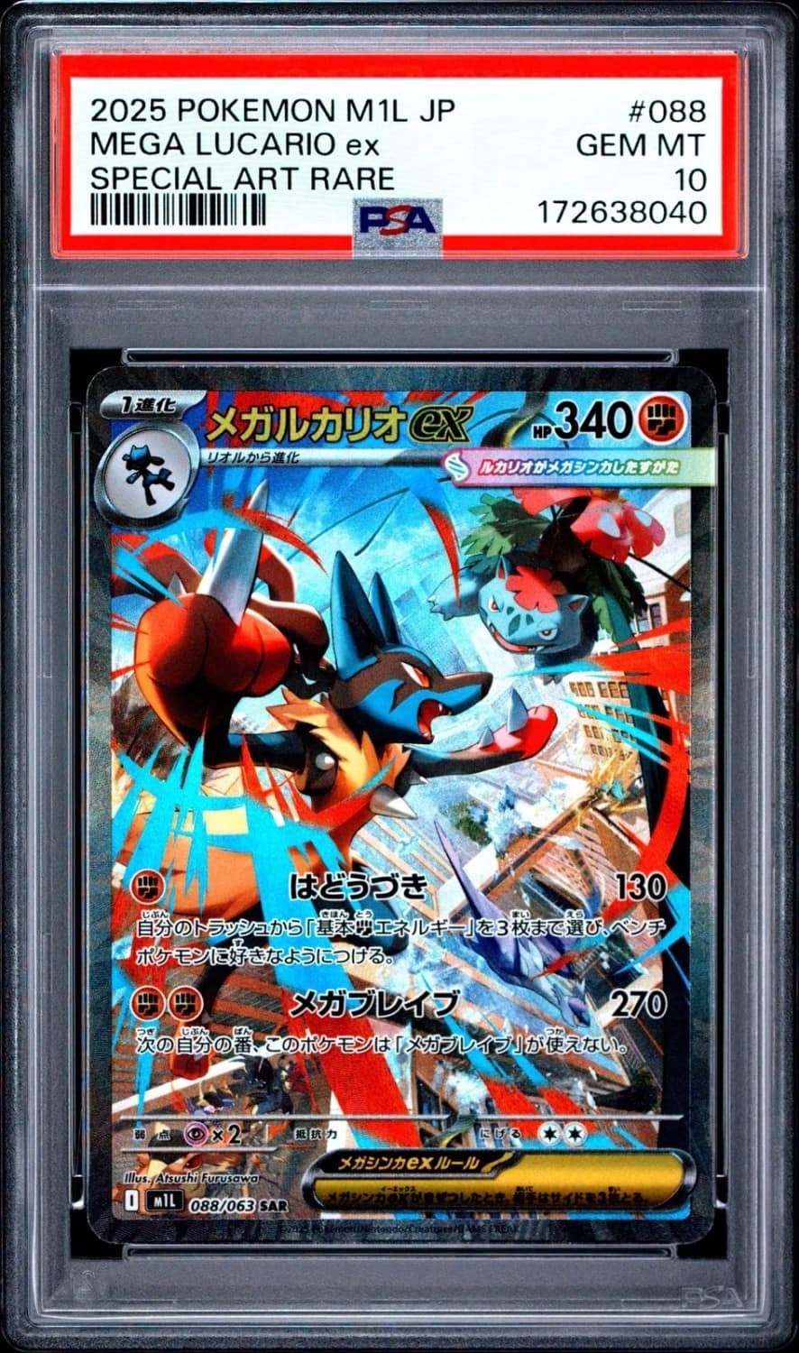 Mega Lucario Ex