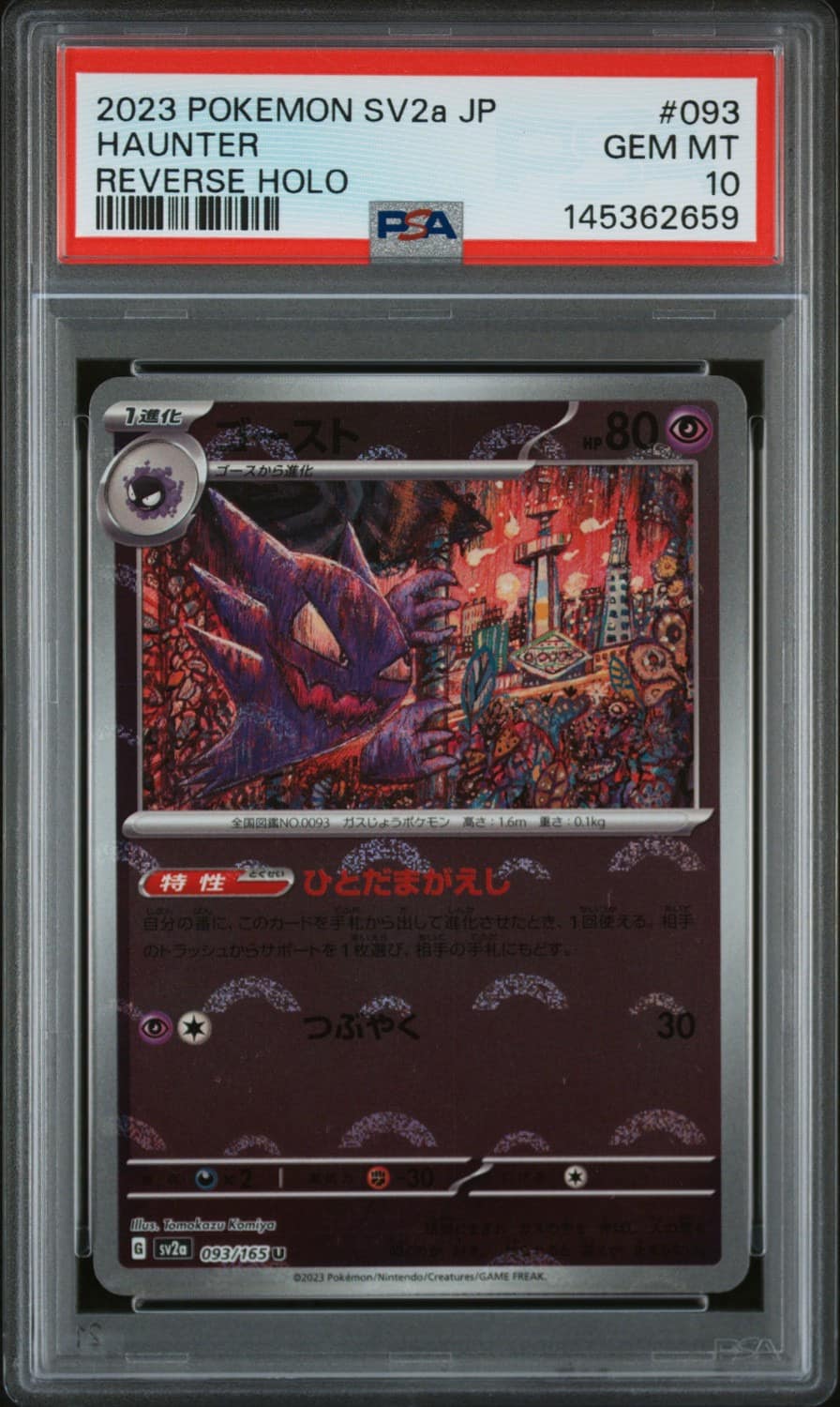 Haunter
