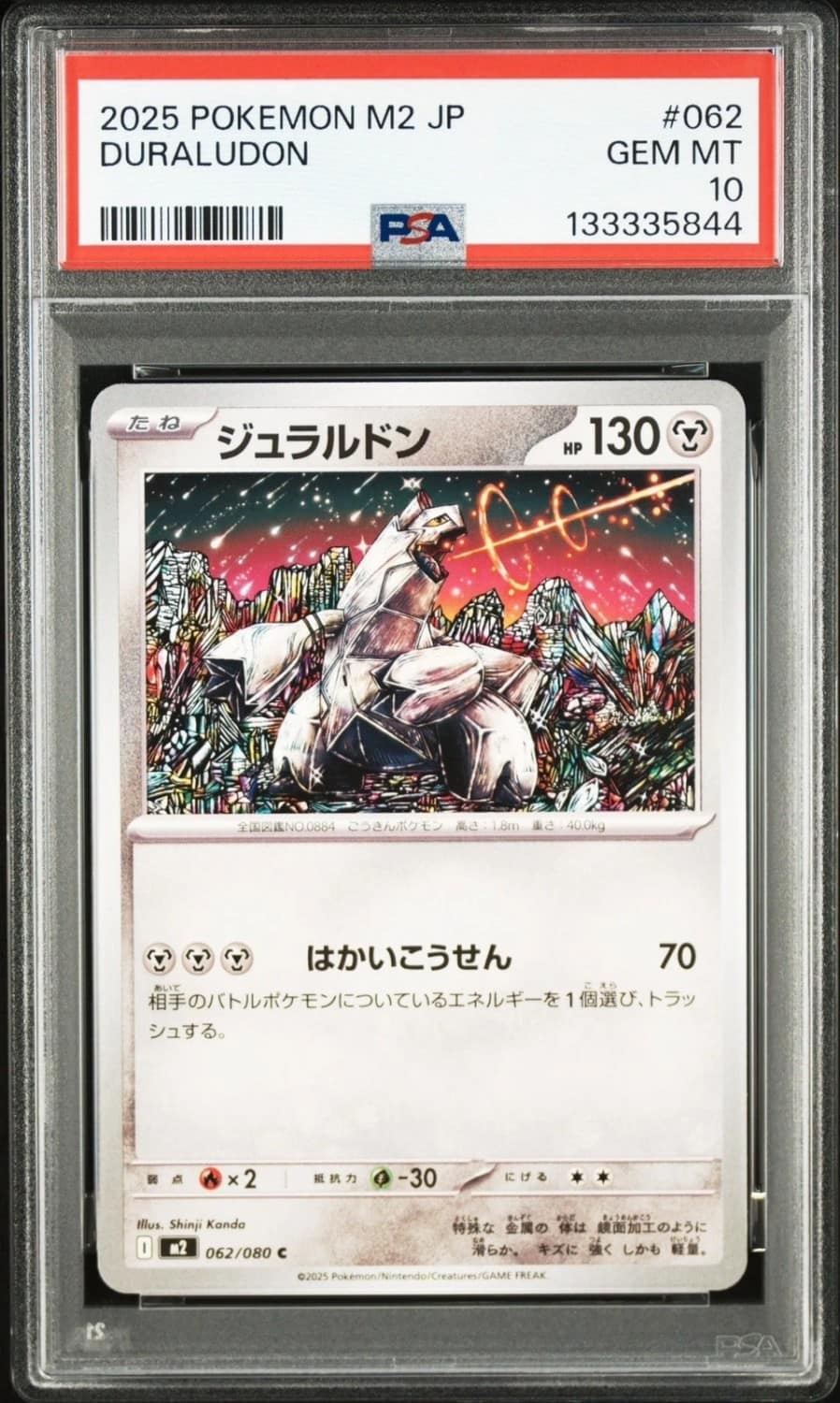 Duraludon