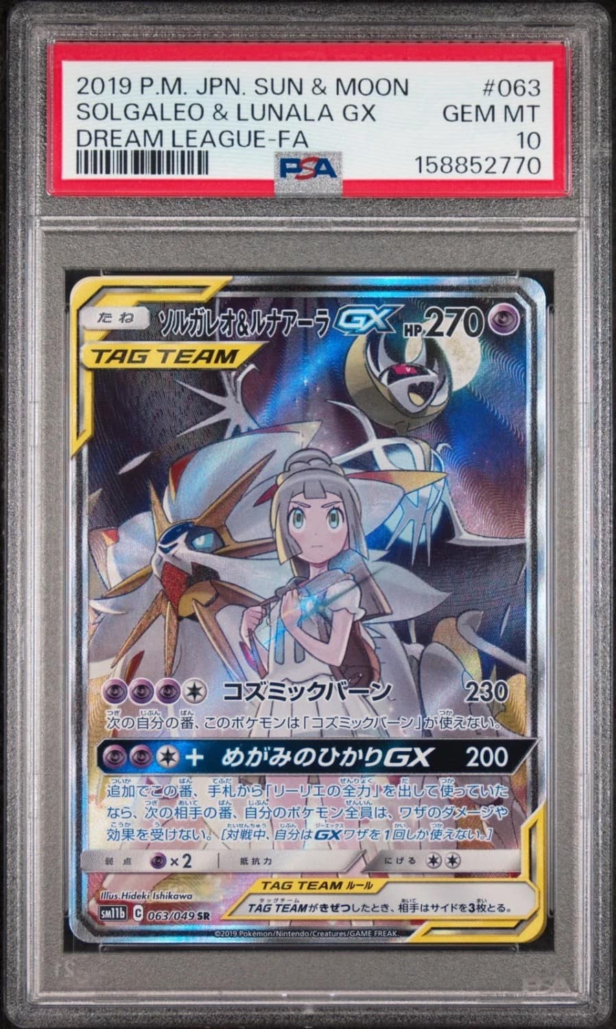 Solgaleo & Lunala Gx
