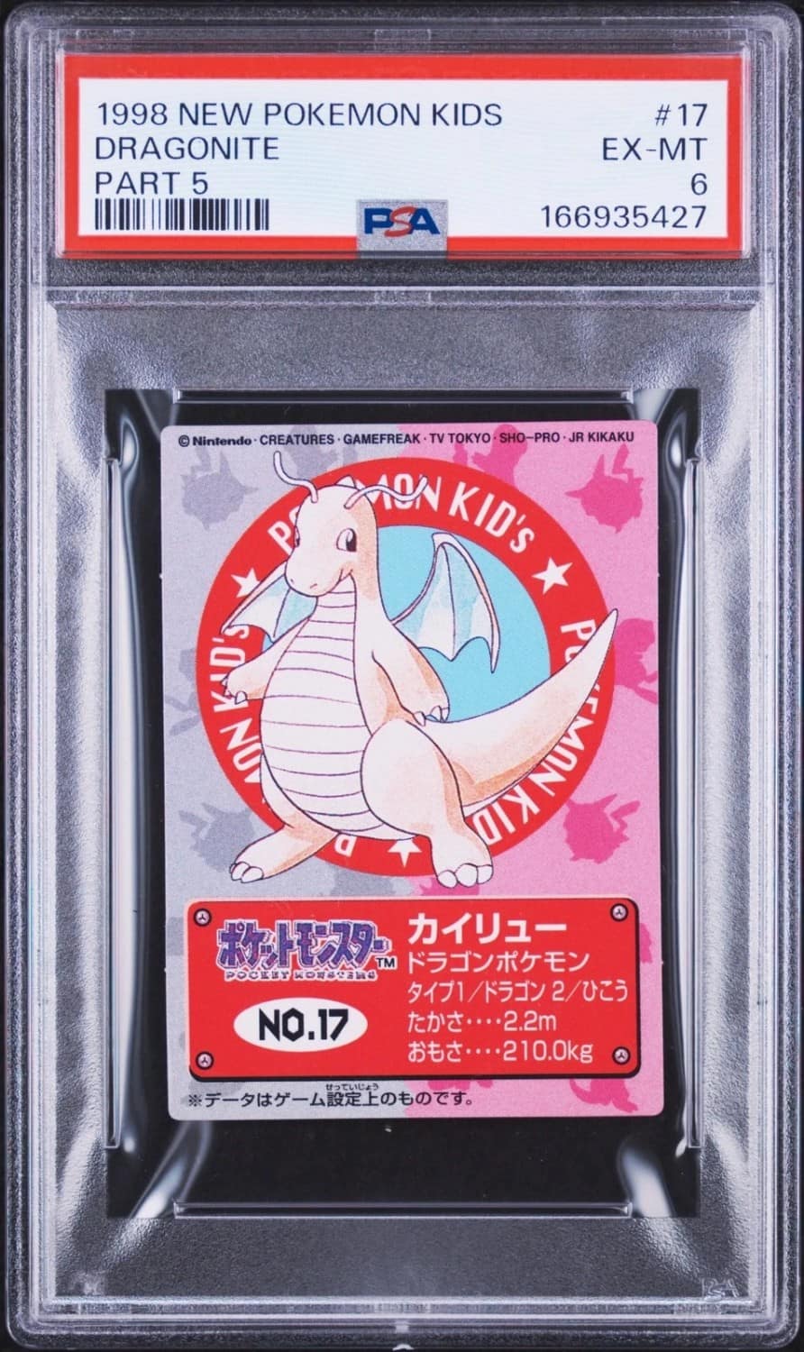 Dragonite