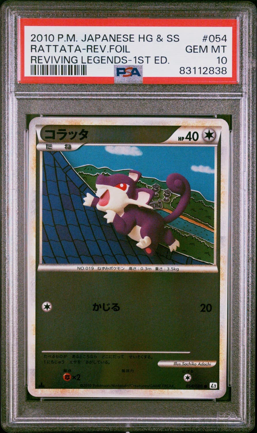 Rattata-Rev.foil