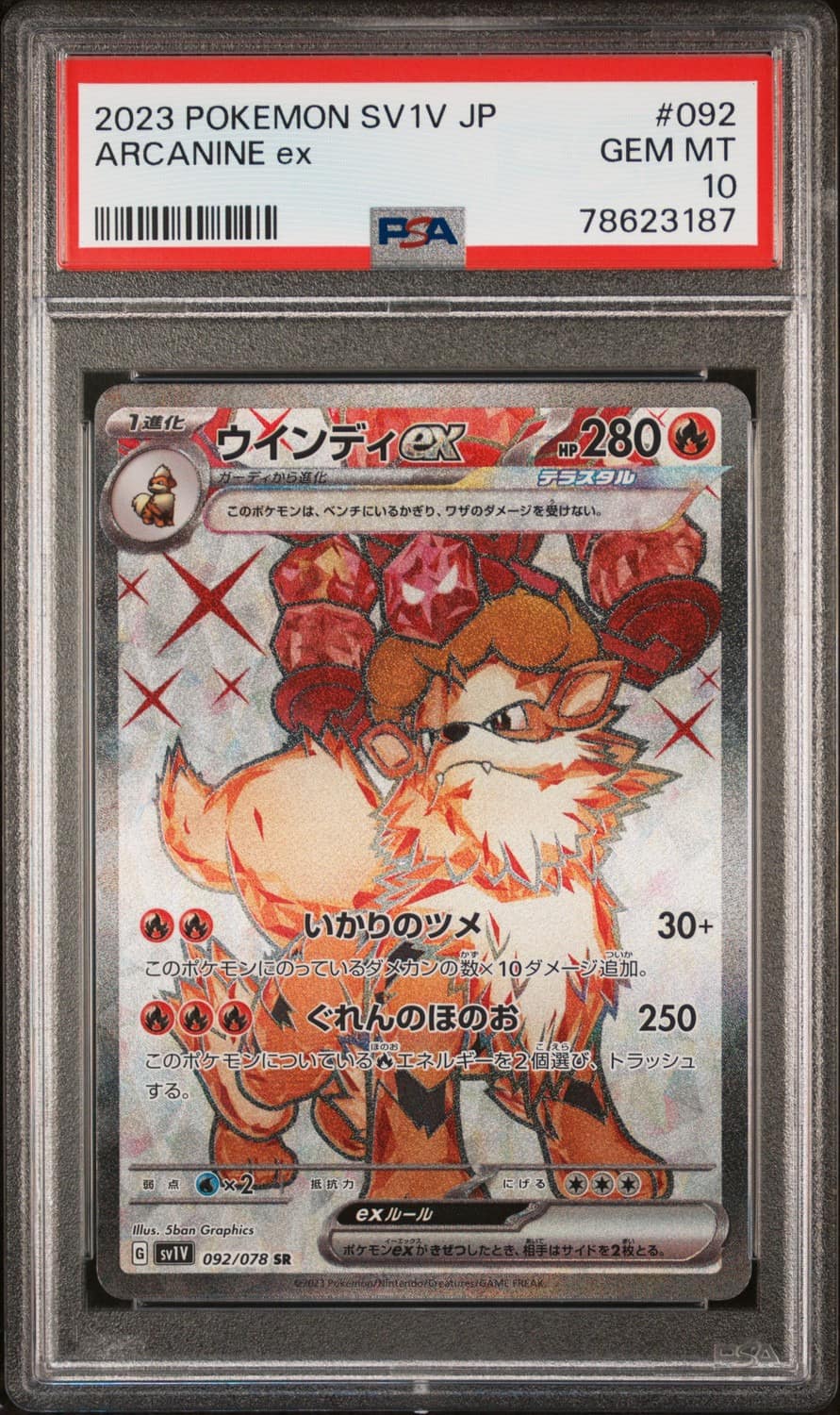Arcanine Ex