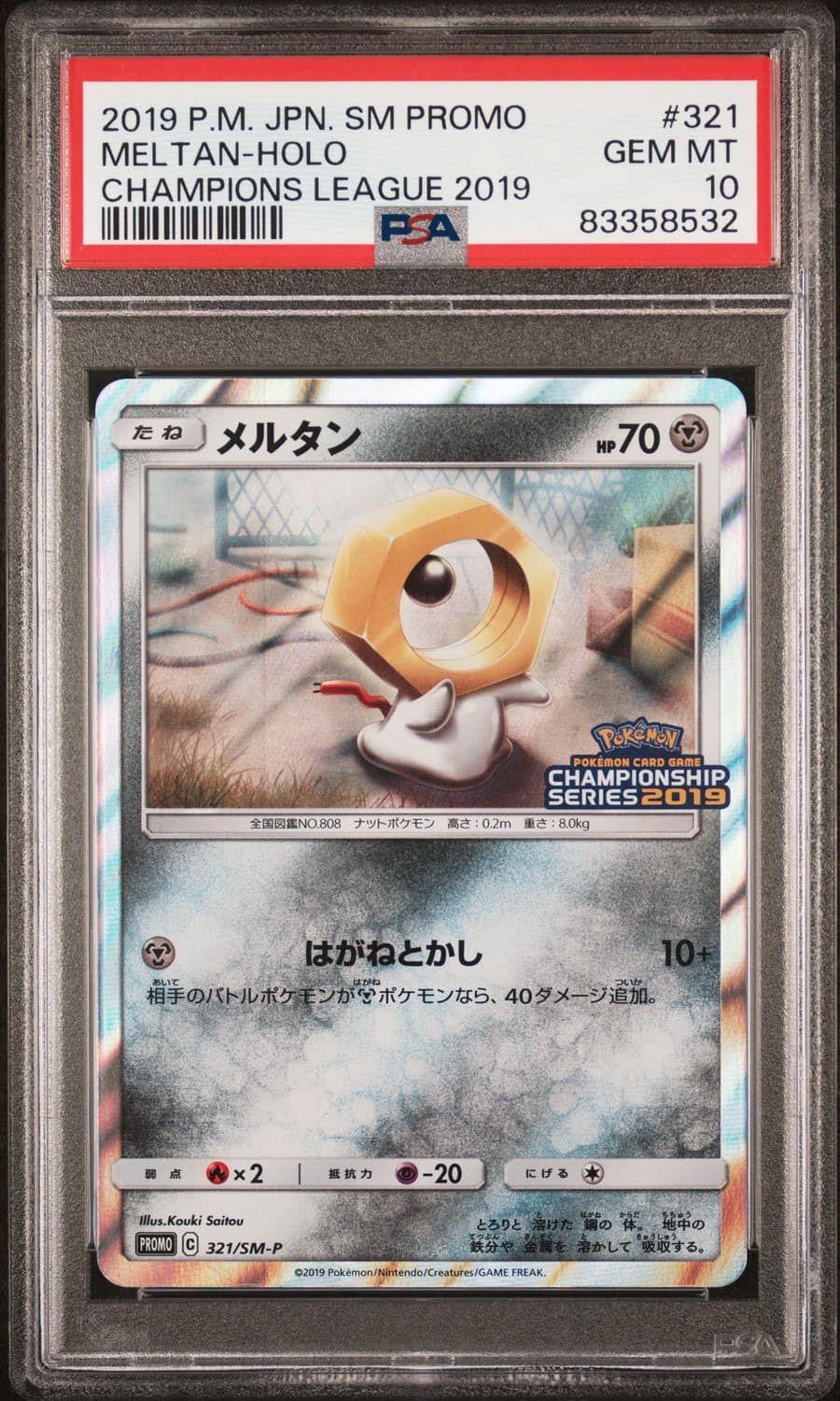 Meltan