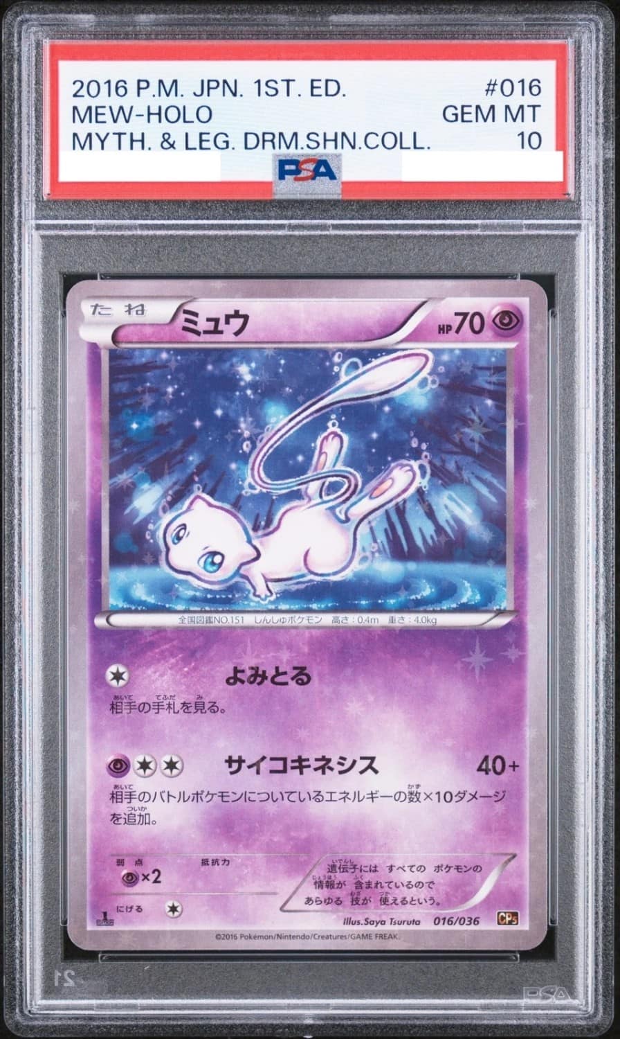 Mew
