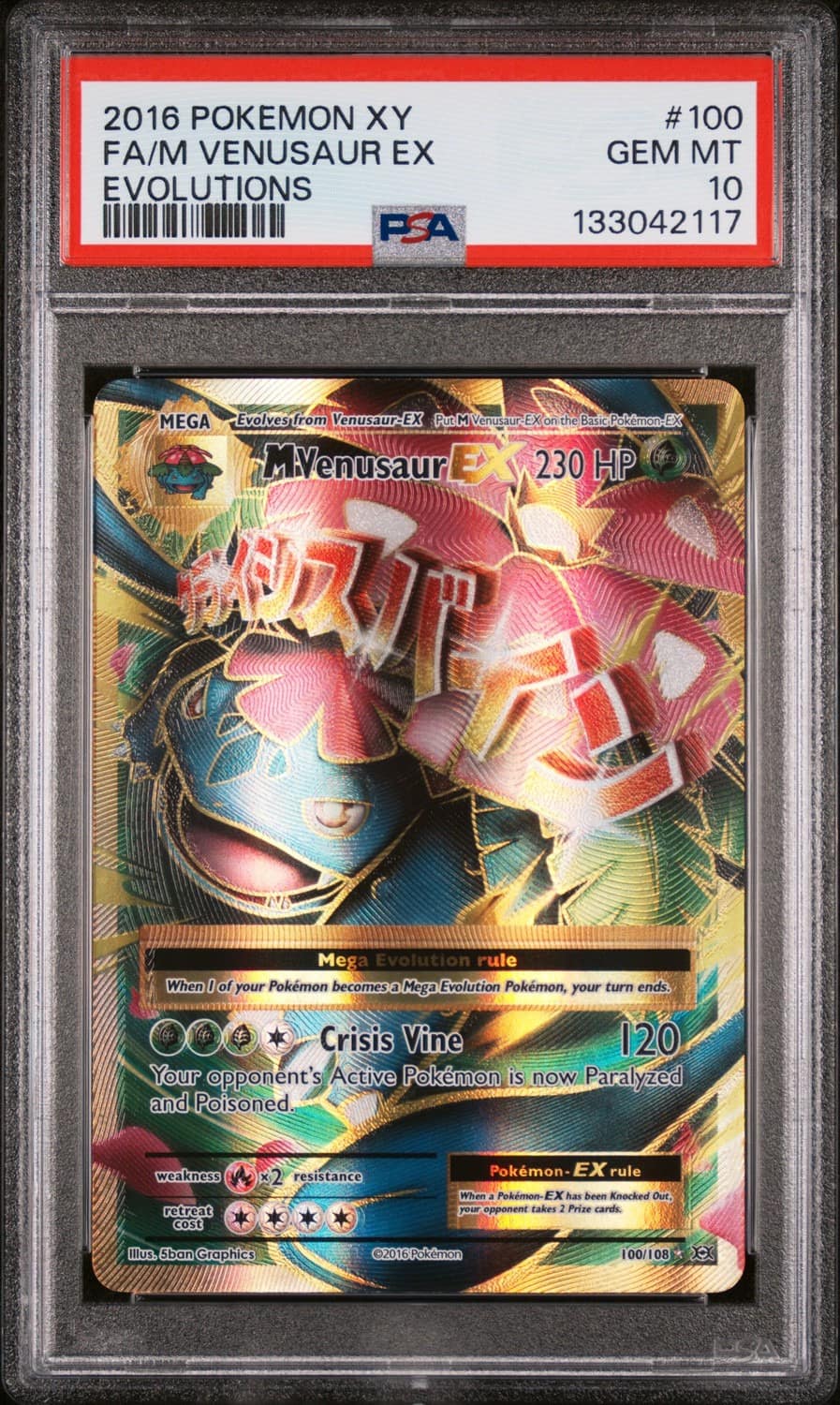 M Venusaur Ex