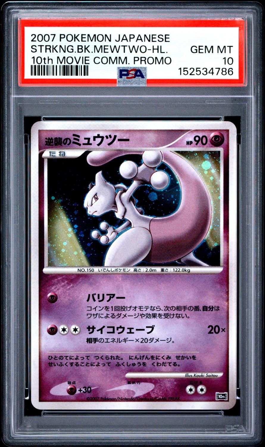 Striking Back Mewtwo