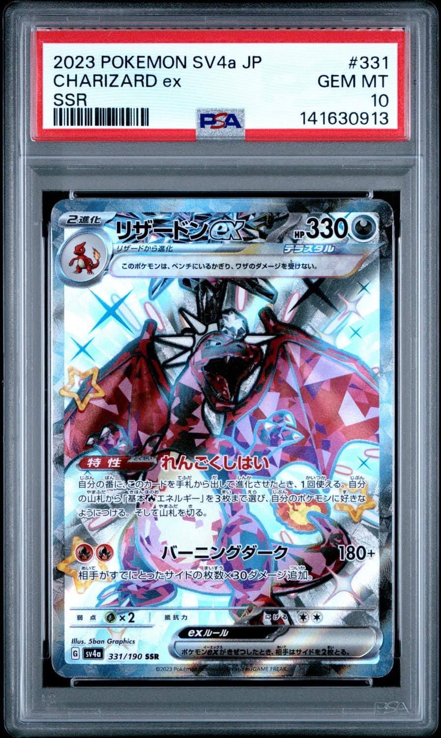 Charizard Ex