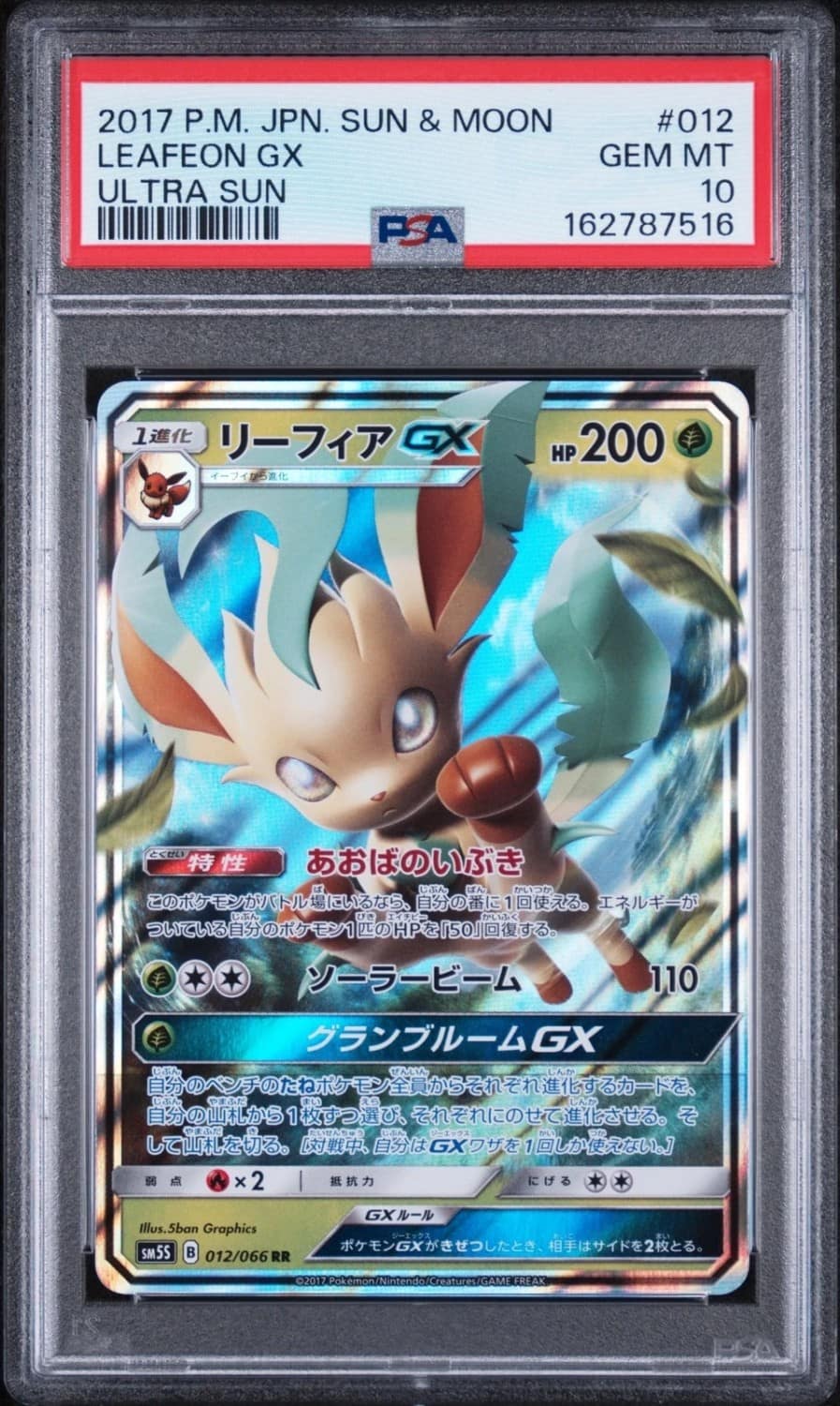 Leafeon Gx