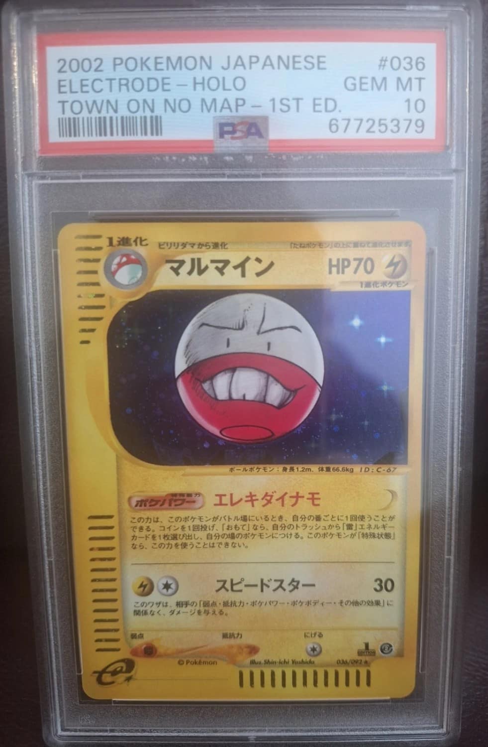 Electrode
