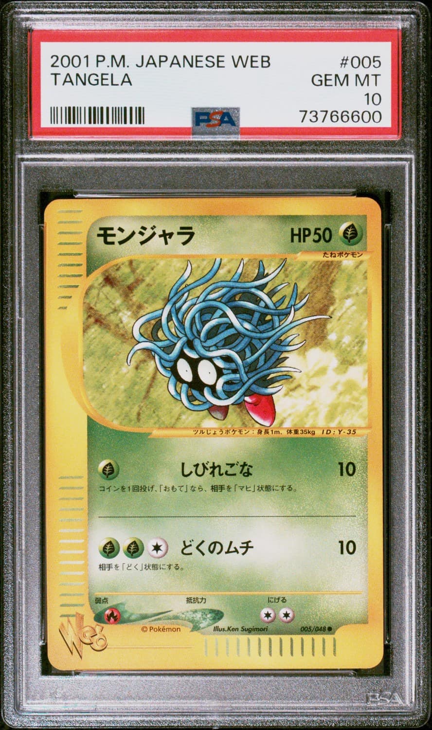 Tangela